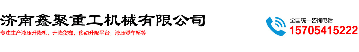 ξعе޹˾ǵǳųңṩ̶ǳţ̨ǳţƶǳţҺѹǳţװţ̶ʽƶʽҺѹǳļҺãӭѯǳż۸񣬵绰15705415222